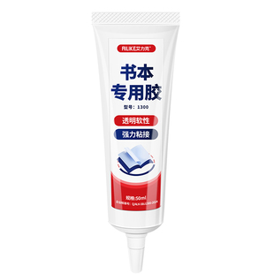 艾力克古籍旧书修补专用胶水藏书经书修复胶粘书脊开裂掉页宣纸线装书脱胶透明无痕不发黄文物档案修复粘书胶