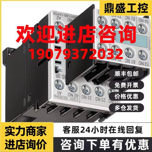 议价西门子辅助开关3RH1911-1AA01/1AA10/1BA01/1BA10/3RH2911-1A