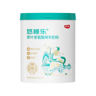 三送一】雅姆中老年茶氨酸益生菌睡眠高钙绵羊奶粉药食同源送礼