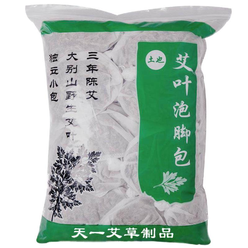艾叶草产后坐月子泡脚包宝女家用干哎新鲜艾绒婴儿产妇洗澡艾草叶