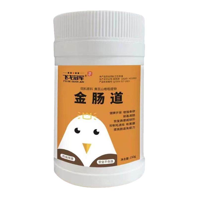 金常道赛鸽鹦鹉肠道活菌