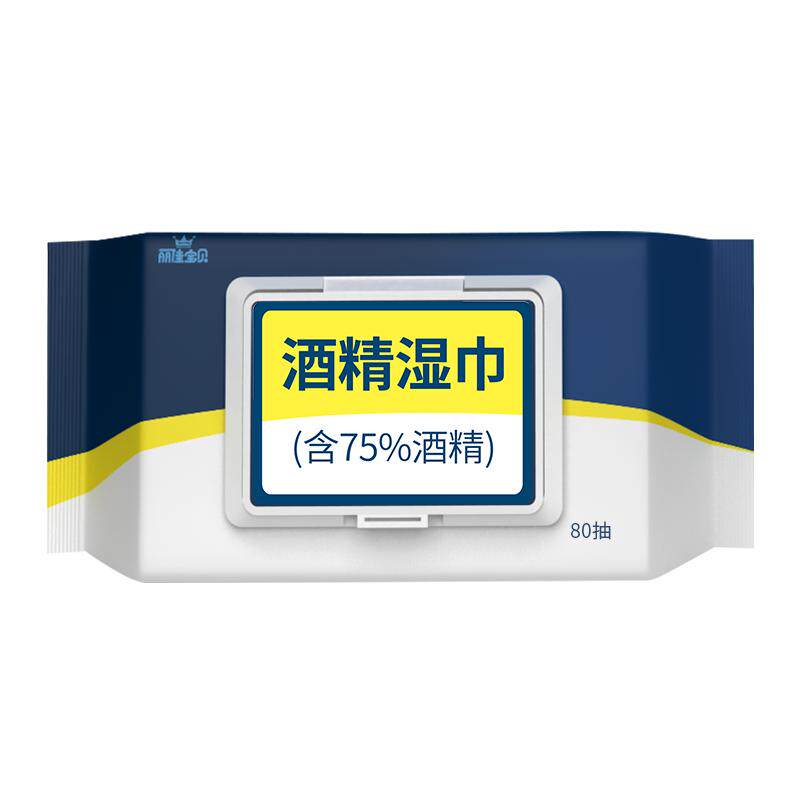丽佳宝贝酒精湿巾80抽家用实惠大包装卫生清洁湿纸巾带盖专用儿童