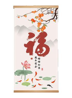 新年柿柿如意福字卷轴挂画