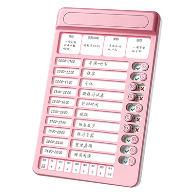 小孩暑假自律学习打卡器计划表