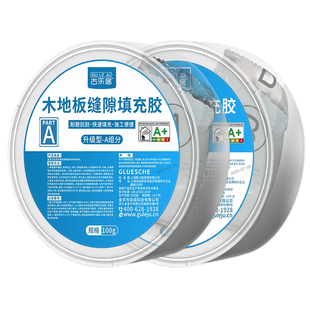 木地板缝隙填充胶复合实木地板裂缝填充泥破损修复专用神器填补条