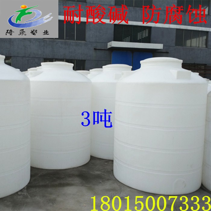 隆飞厂家加厚3吨塑料水塔水箱食品新料大号水桶pe酸碱储水罐水箱