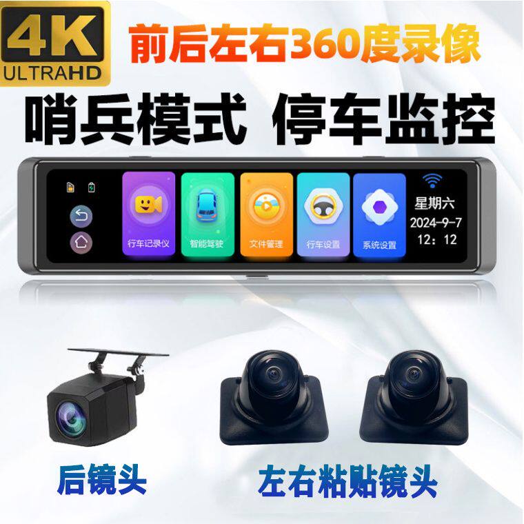 高清汽车行车记录仪免打孔360度全景停车监控24小时哨兵模式无损