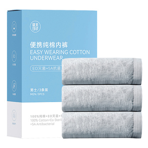 一次性内裤男士平角旅行用品四角加大码纯棉无菌三角成人免洗短裤