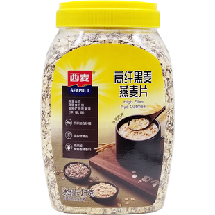 西麦高纤黑麦燕麦片1000g桶装 无添加蔗糖即食冲饮谷物健身代早餐