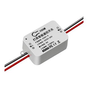 无线遥控开关5V12V24V直流低压单路双开关水泵电机灯带门禁控制器