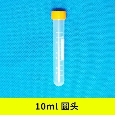 塑料离心管ep管pcr管1.5ml 2ml 5ml 7ml 10ml 50ml带刻度实验室