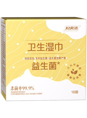 妇炎洁私处湿巾杀菌祛味独立便携