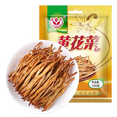 富昌凉拌忘忧草非特级黄花菜干货