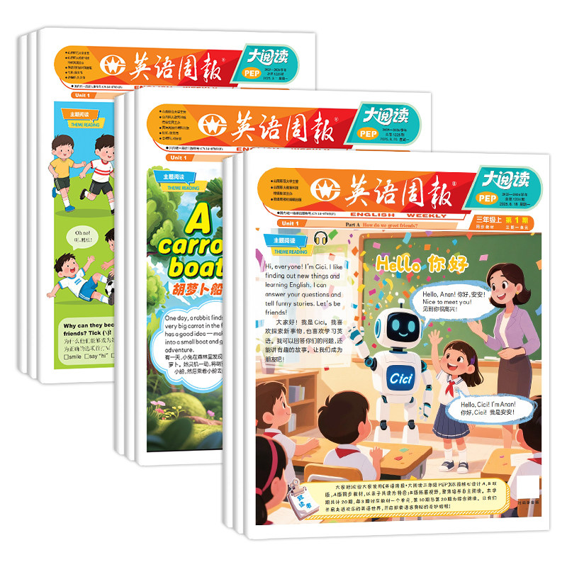 《英语周报大阅读》2026年秋季学期小学生3-6年级【全年/半年订阅】春季合集PEP人教版英语课外读物知识画报知识拓展2