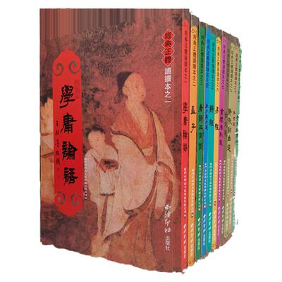 绍南文化经典诵读11册繁体竖排