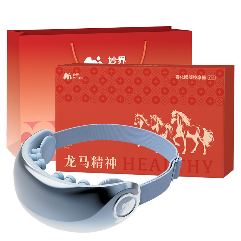 眼部按摩雾化润眼缓解疲劳