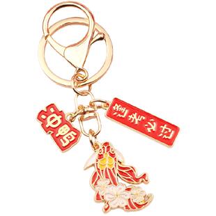 鱼跃龙门逢考必过锦鲤钥匙扣前程似锦金榜题名包包挂件饰闺蜜礼物