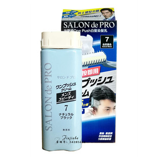 日本正品沙龙级男士遮白发染发剂黛莉亚5分钟快速染发膏黑色无味