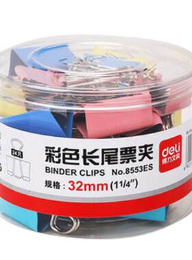 得力多功能混装50mm不锈钢长尾夹