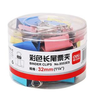得力长尾夹混合装彩色文件夹子文具燕尾夹雁尾夹凤尾夹票夹大号小号办公用品多功能试卷混装50mm不锈钢小夹子