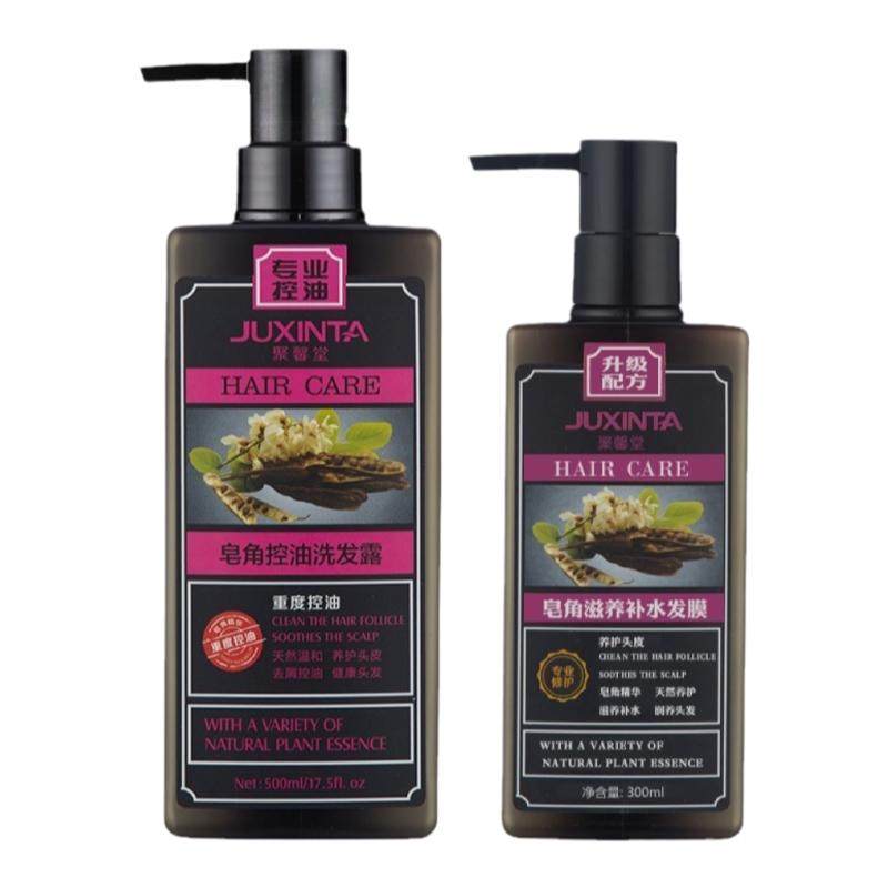 正品JUXINTA聚馨堂皂角洗发水中重度控油去屑洗发乳滋养补水发膜