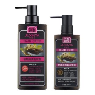 正品JUXINTA聚馨堂皂角洗发水中重度控油去屑洗发乳滋养补水发膜