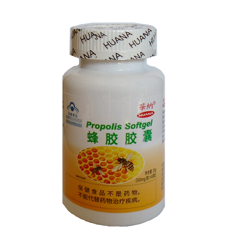 正品华纳牌蜂胶软胶囊60粒/瓶蜂胶/蜂产品