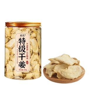 乐钦干姜片云南小黄姜正宗野生姜中药材姜丝官方旗舰店XT老姜党参