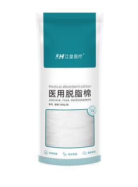 500g脱脂棉医用无菌大包