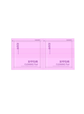 花知甲一次性免洗便携卸甲棉片