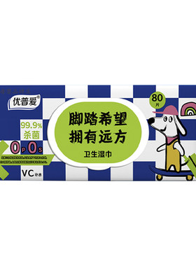 优普爱补水80片房事卫生湿纸巾