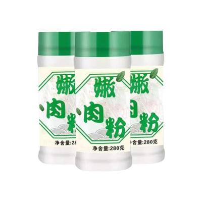 嫩肉粉 松肉粉  食用鲜嫩鱼猪鸡牛肉嫩肉粉商用家用 含木瓜蛋白酶