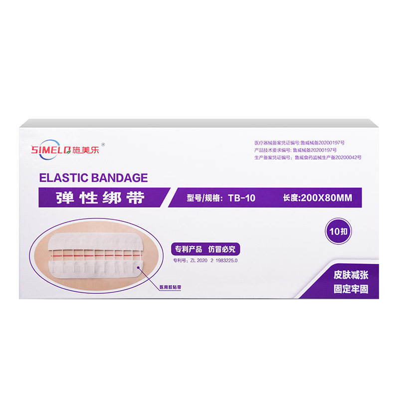 施美乐医用拉链式减张器剖腹手产术后皮肤创口疤痕减张贴九院同款