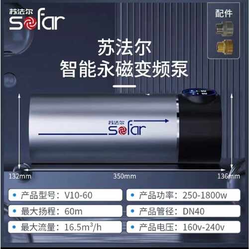 询价-sofar苏法尔静音水泵-可维修