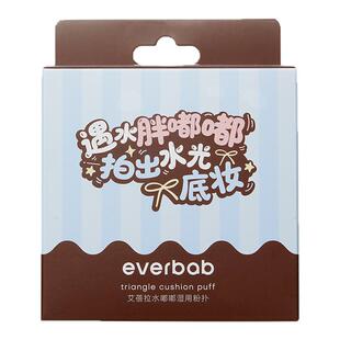 everbab艾蓓拉胖三角牛仔气垫粉扑粉底液专用棉花糖不易吃粉正品