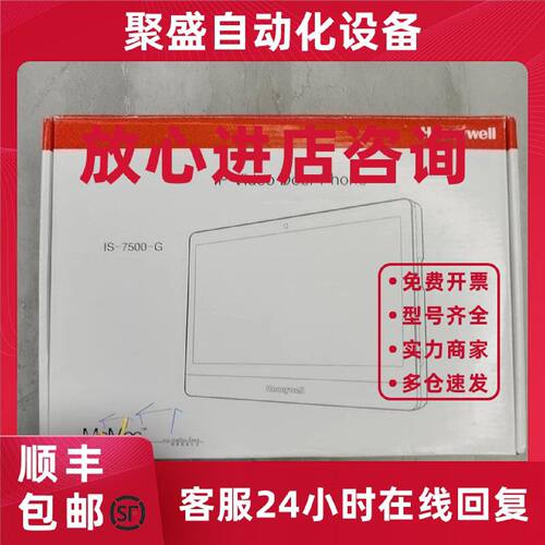 议价全新霍尼韦尔is-7500-g数字可视对讲主机ip vide door phone