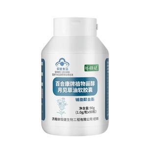 多白草油酸月见草油胶囊降甘油三酯血脂的药植止轻佳音姜蒜片氨素