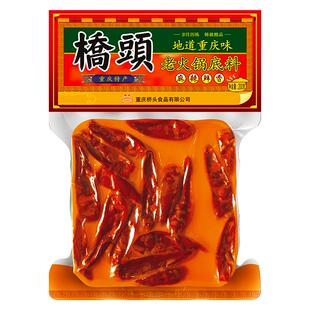 【重庆溯源专场】桥头麻辣牛油火锅底料160g正宗重庆特产调料5袋