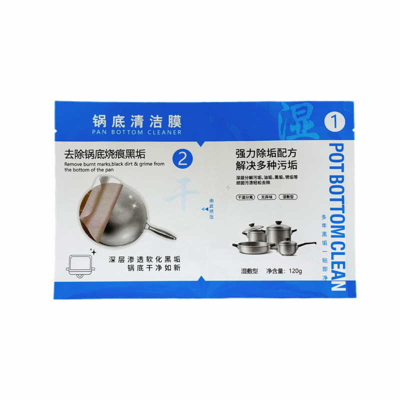 锅底清洁膜浸泡分解顽固黑焦垢