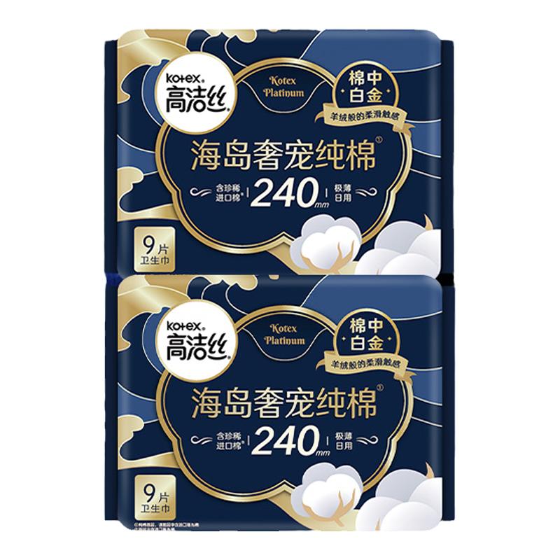 高洁丝海岛奢宠棉卫生巾超薄夜用日用防漏姨妈巾官方旗舰店