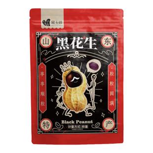 黑玉珍黑花生山东黑皮五香花生米紫色营养含硒香酥下酒菜零食