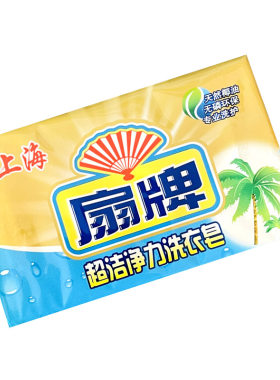 扇牌洁净力椰油精华上海洗衣皂