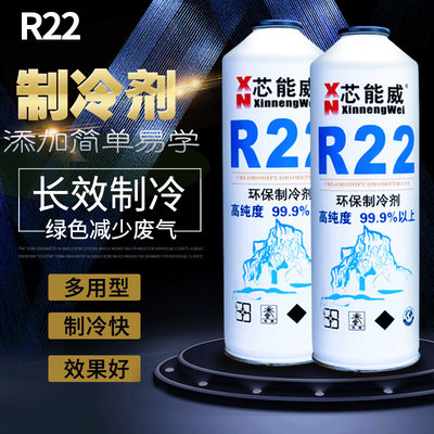 家用定频空调冷媒R22制冷剂加氟工具套装冷气机雪种补充氟利昂表