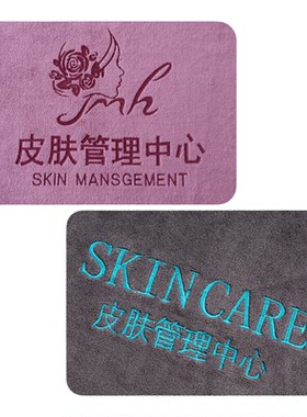 美容院专用定制logo毛巾