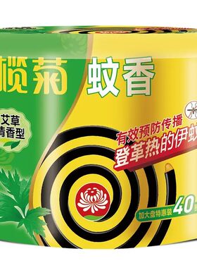 榄菊艾草蚊香家用驱蚊旗舰店批发非无毒户外文香盘托盘式香正品