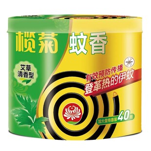 榄菊艾草蚊香家用驱蚊旗舰店批发非无毒户外文香盘托盘式香正品