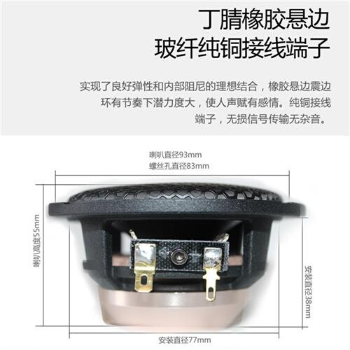 发烧hifi汽车音响改装中音喇叭3.5寸车载三分频套装中置a柱免倒膜