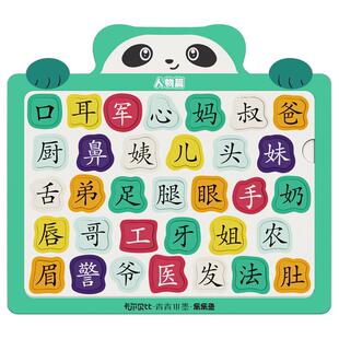 1.9/本！幼儿认字3000识字拼图
