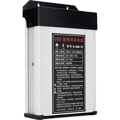 广告招牌发光字开关电源12V400W
