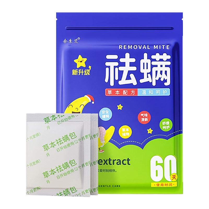 艾草香薰除螨包免晒防潮6个装